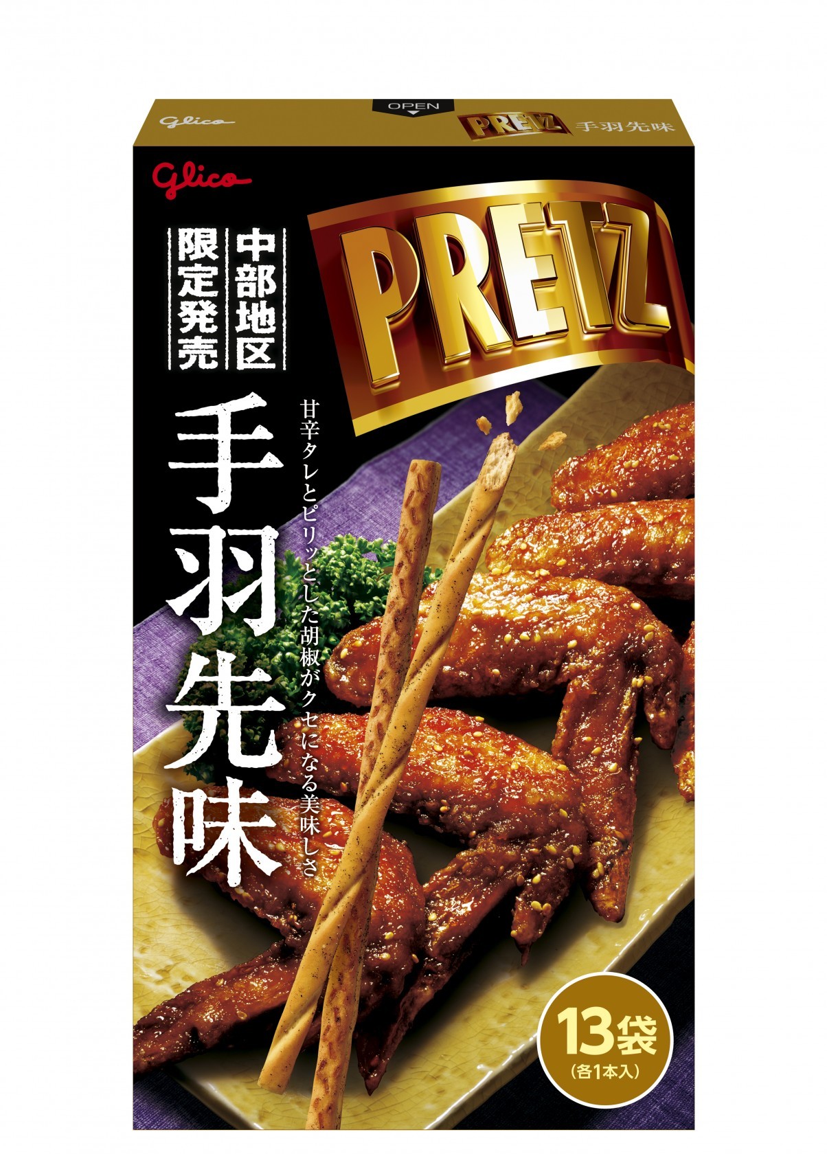 江崎グリコ