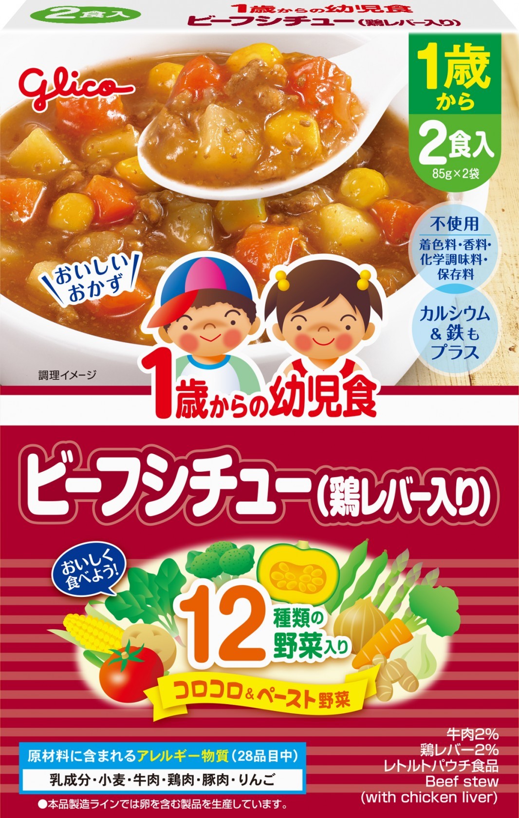 江崎グリコ