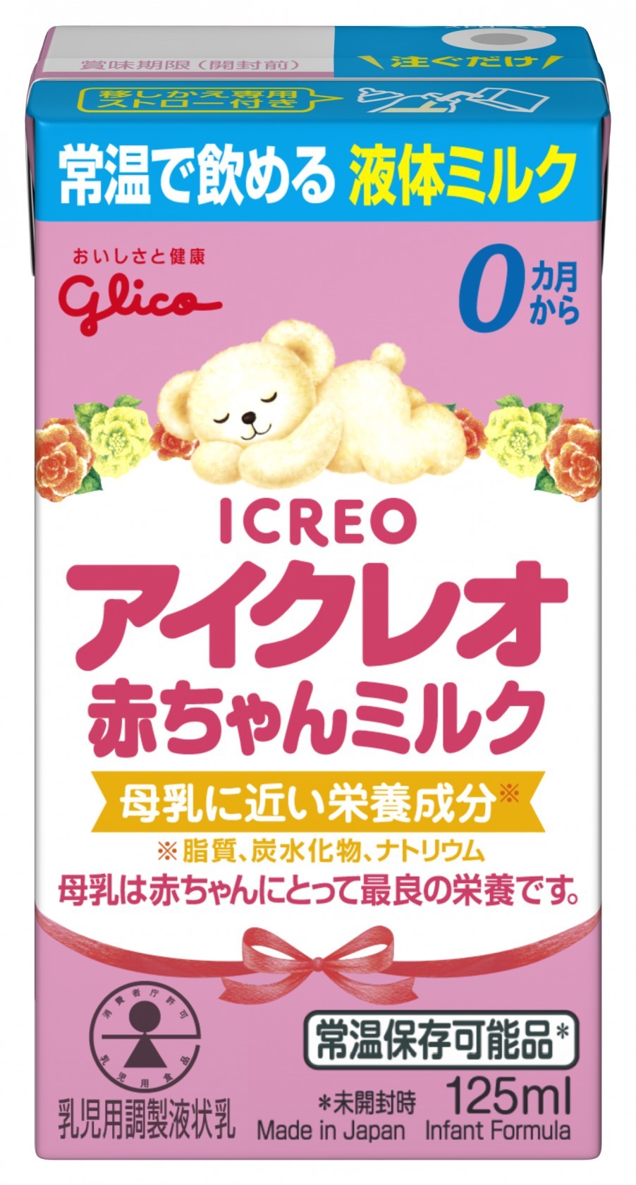 江崎グリコ