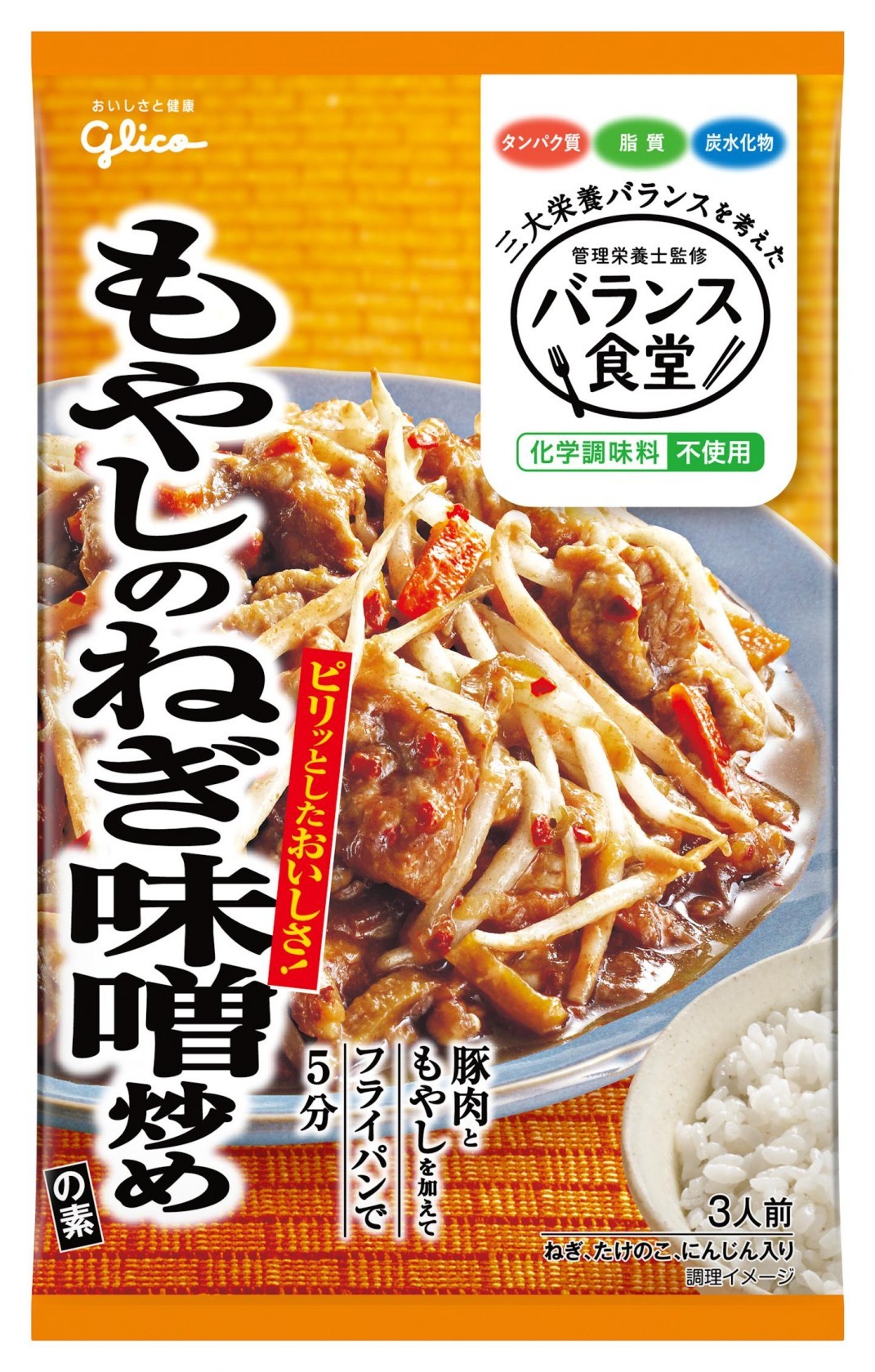 江崎グリコ