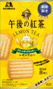 森永製菓
