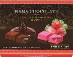 ハマダコンフェクト