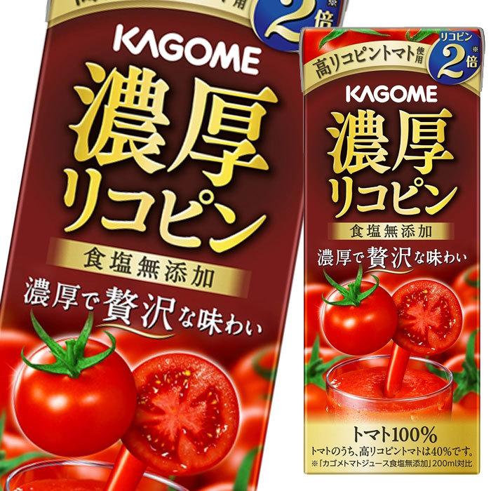 カゴメ
