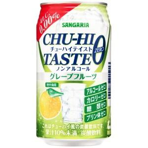 サンガリア