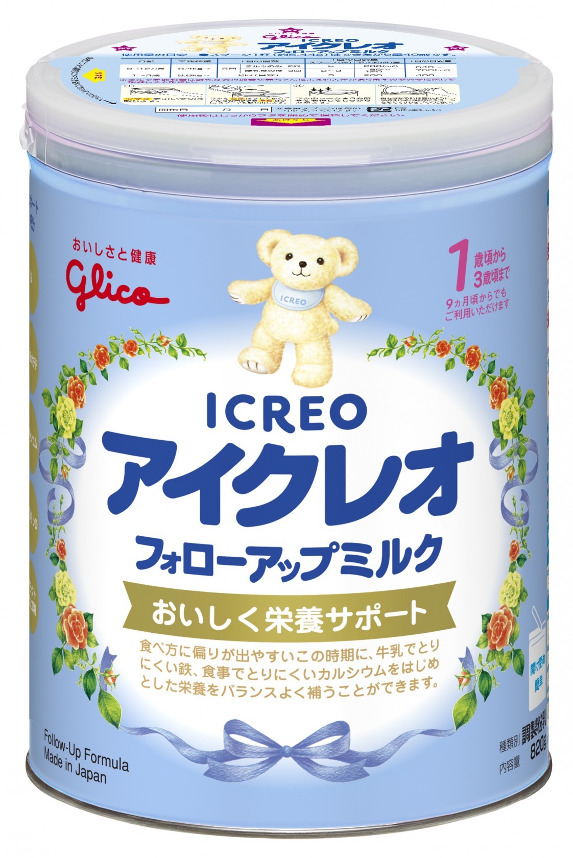 江崎グリコ