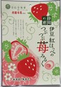 甘信堂製菓