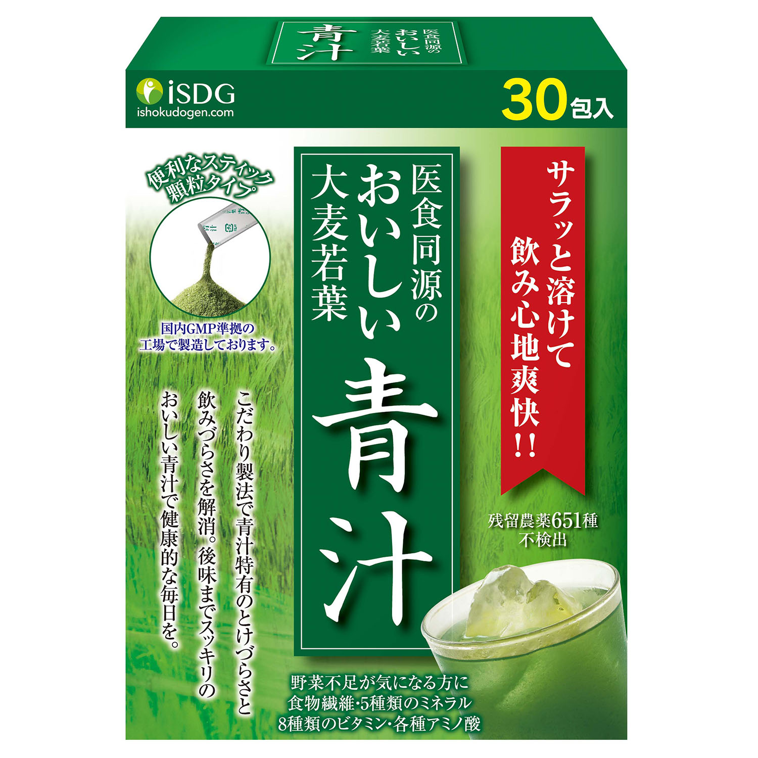 医食同源