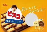 江崎グリコ