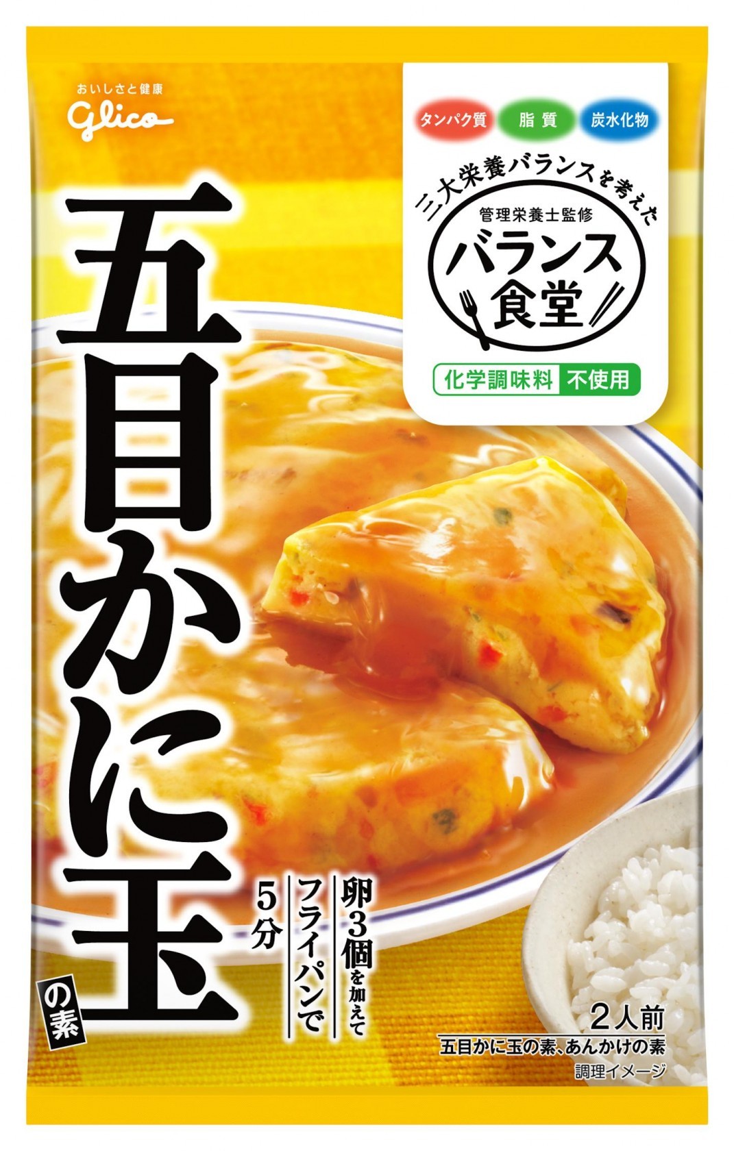 江崎グリコ