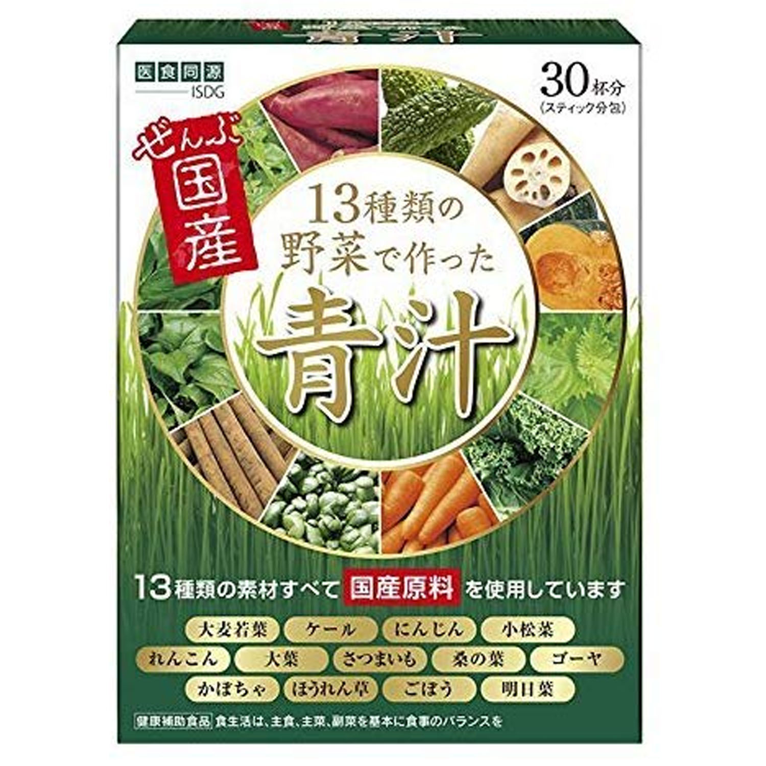 医食同源