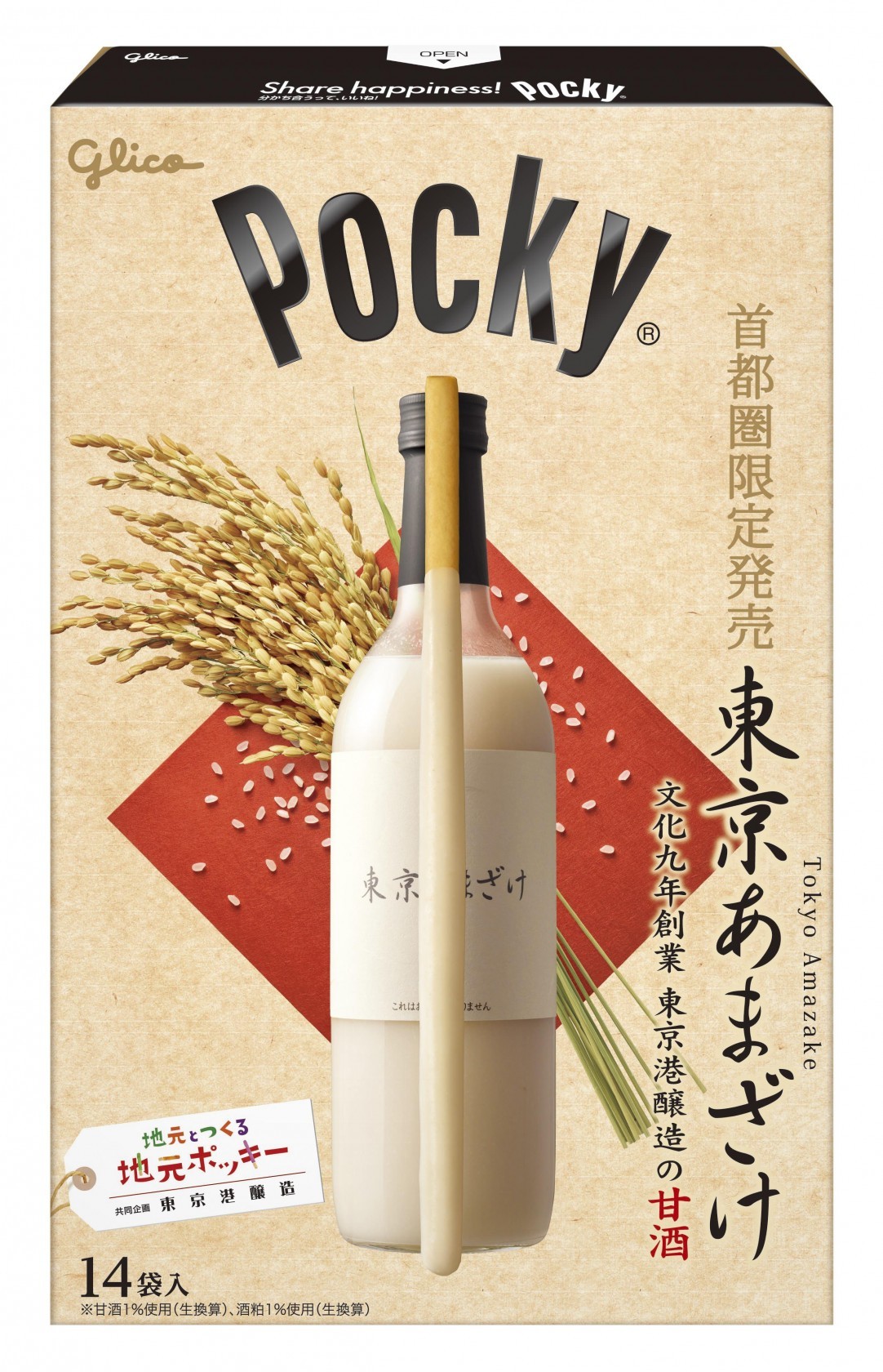江崎グリコ