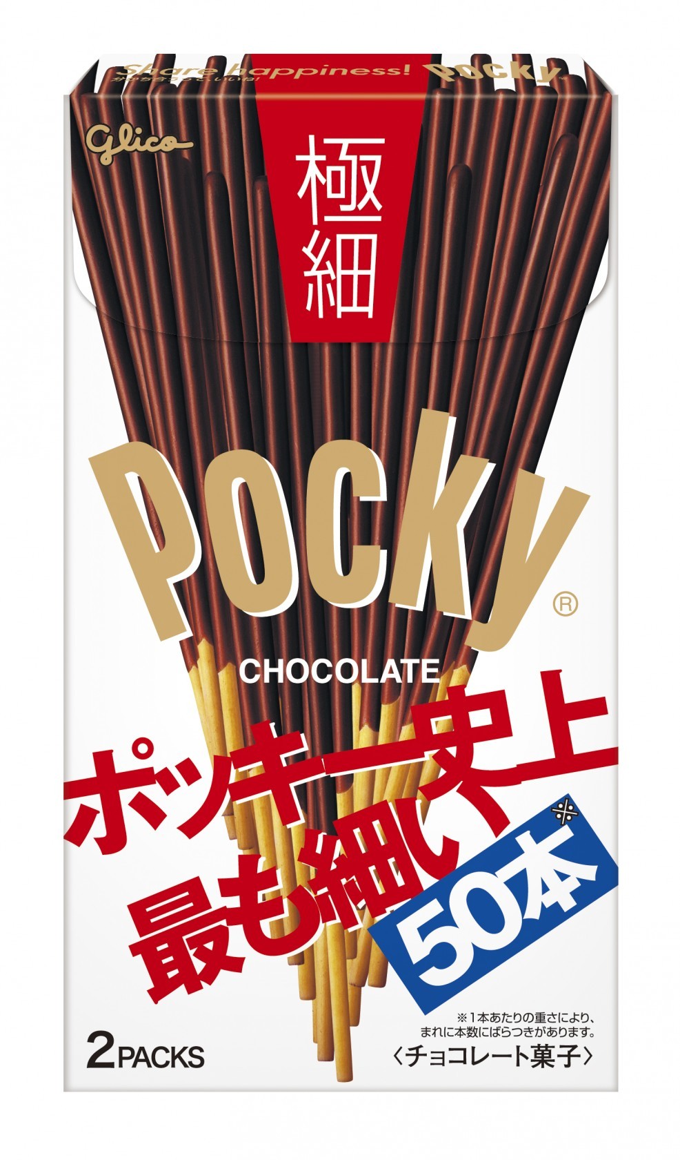 江崎グリコ