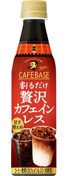 サントリー