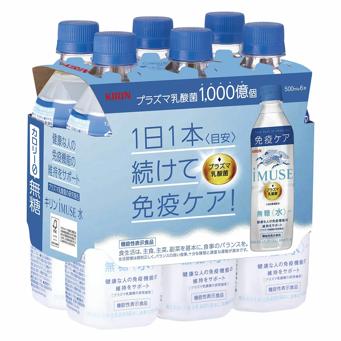 キリンビバレッジ