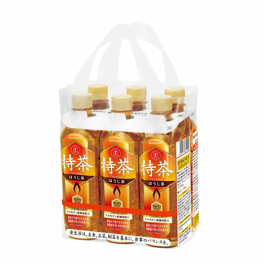 サントリー