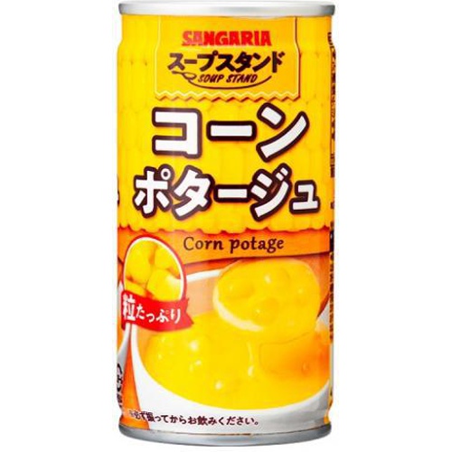 サンガリア