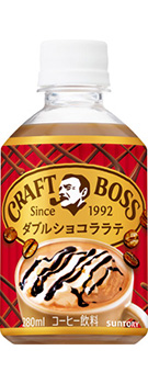 サントリー