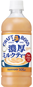 サントリー