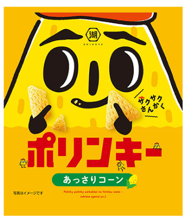 湖池屋
