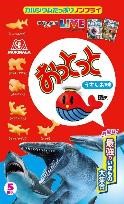 森永製菓