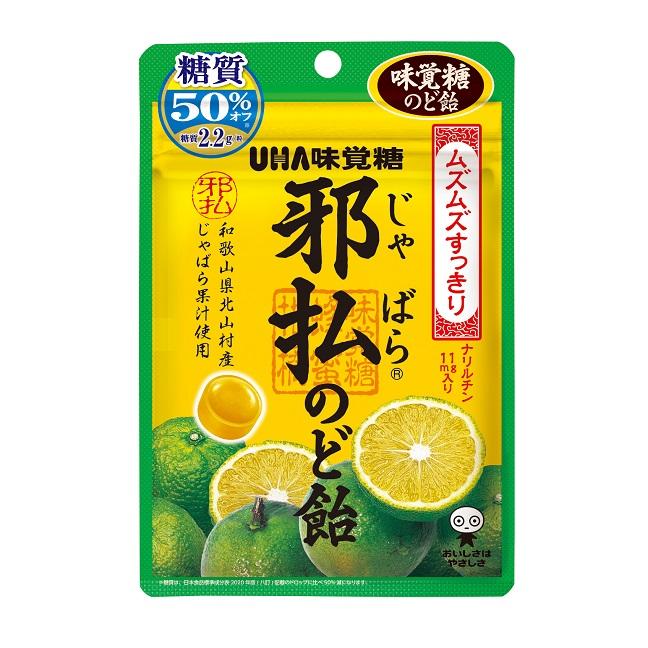 UHA味覚糖