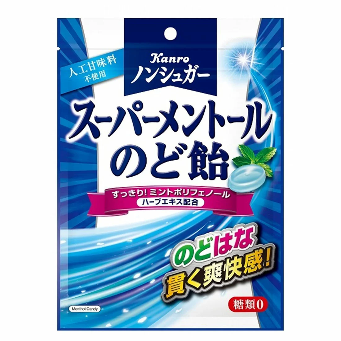 カンロ