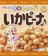春日井製菓