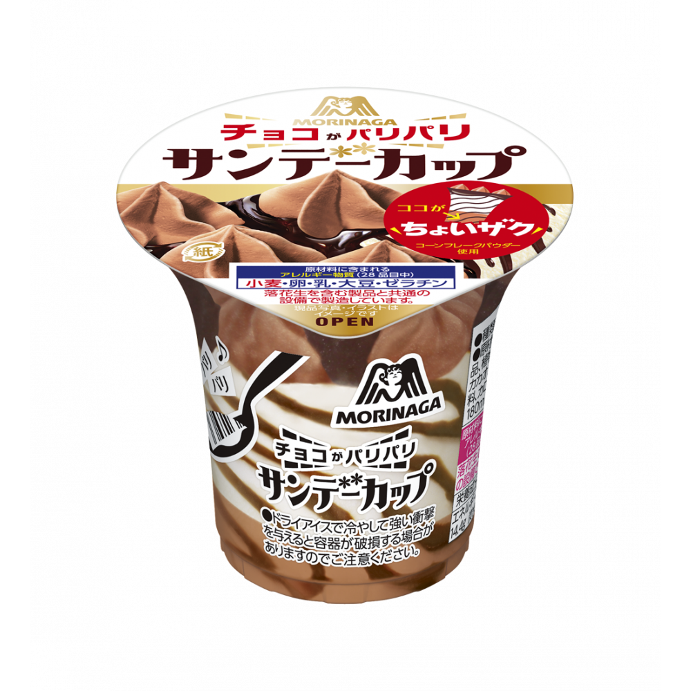 森永製菓