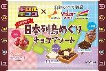 チロルチョコ