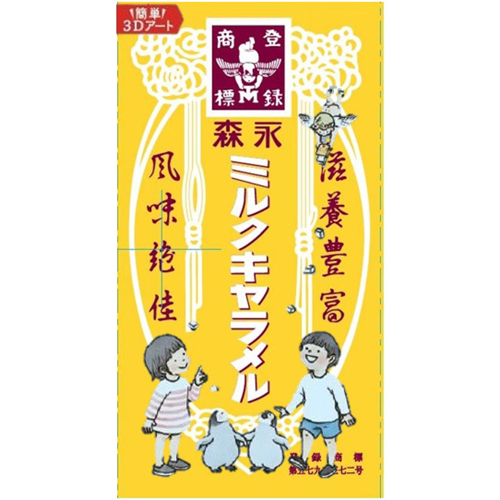 森永製菓
