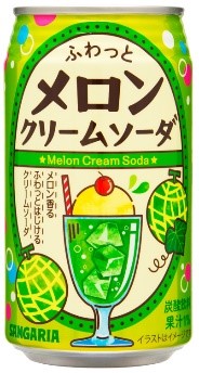 サンガリア