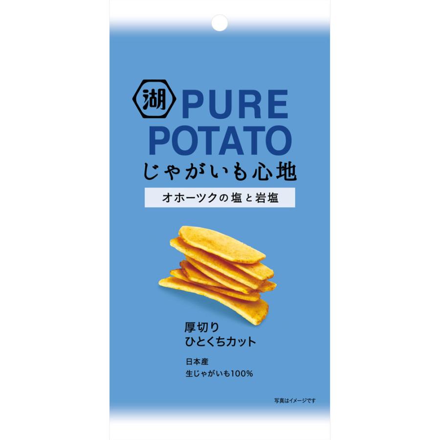湖池屋