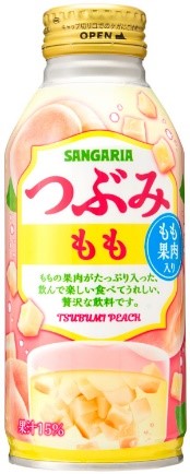 サンガリア