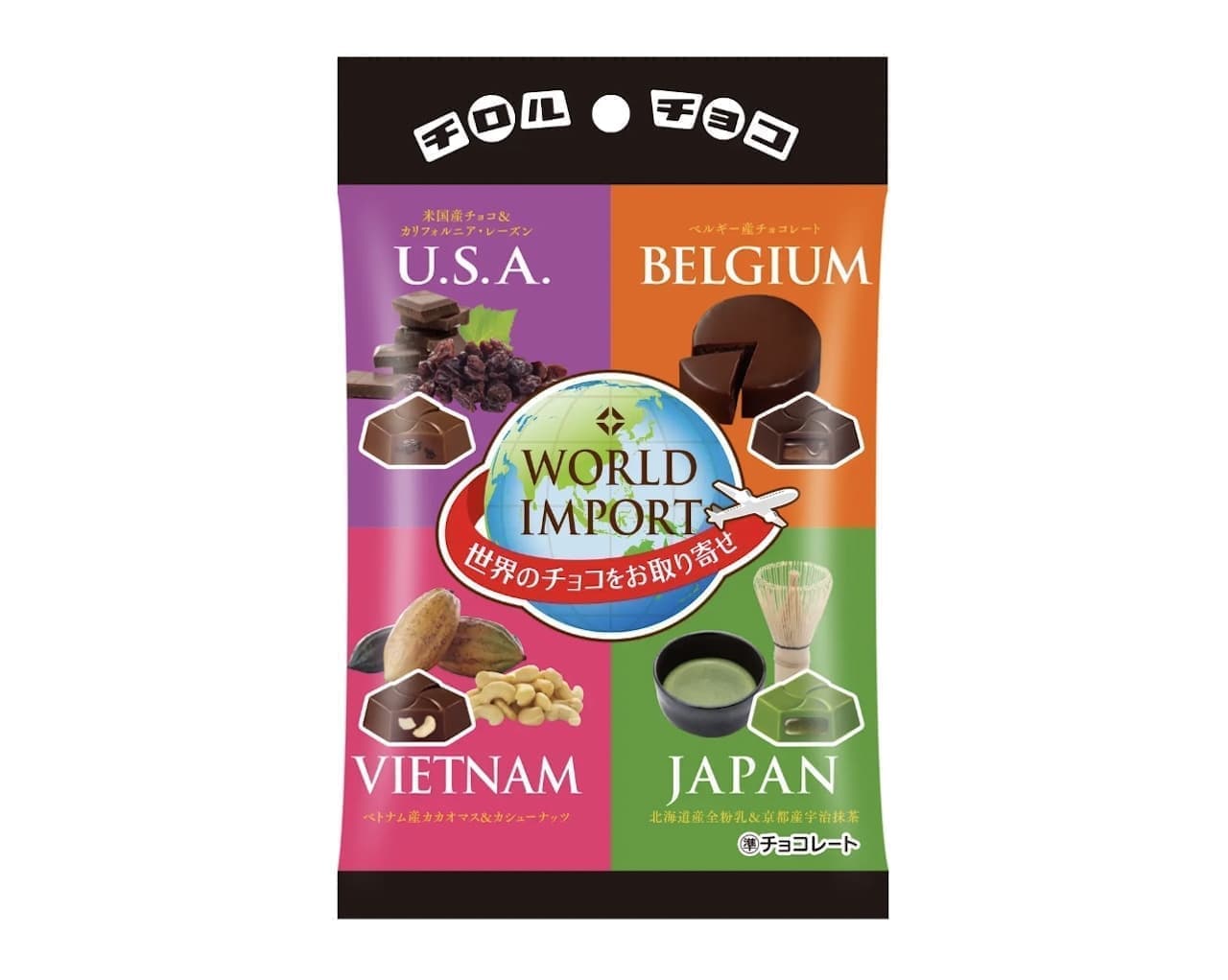 チロルチョコ