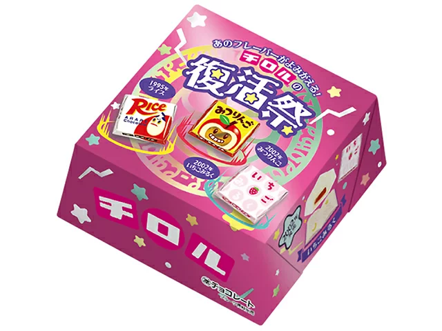チロルチョコ