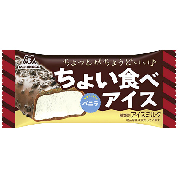 森永製菓