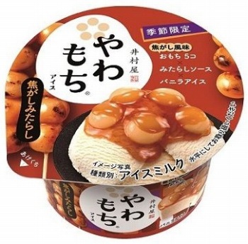 井村屋