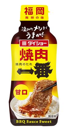ダイショー