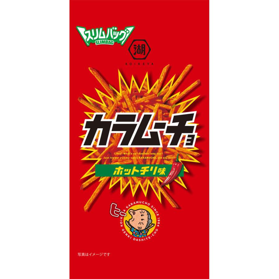 湖池屋