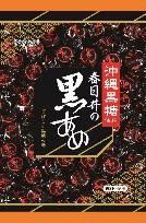 春日井製菓