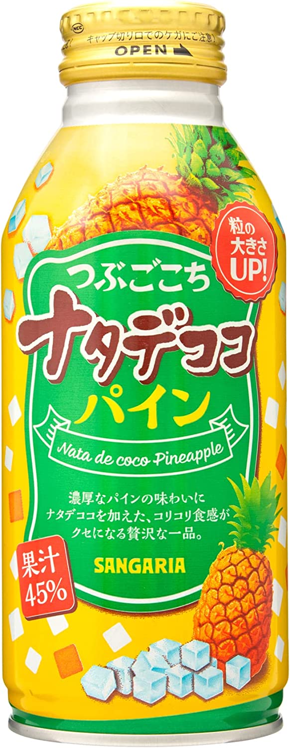 サンガリア