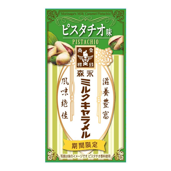 森永製菓