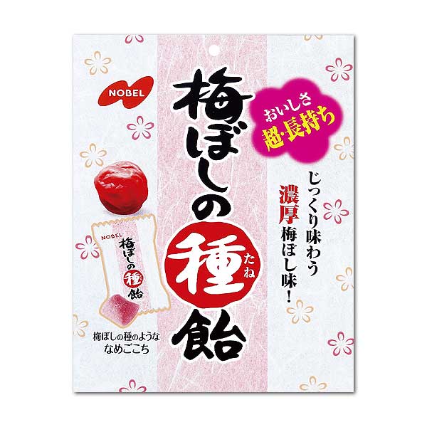 ノーベル製菓