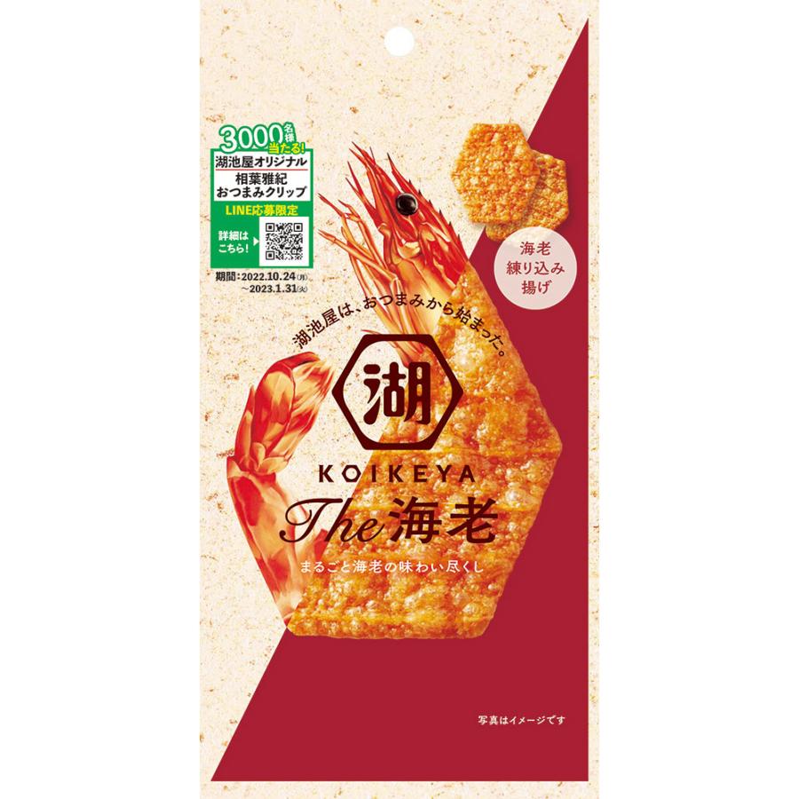湖池屋