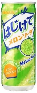 サンガリア