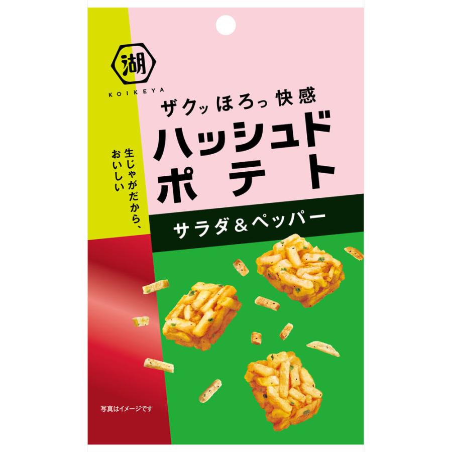 湖池屋
