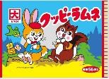 カクダイ製菓