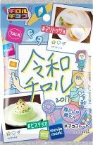 チロルチョコ