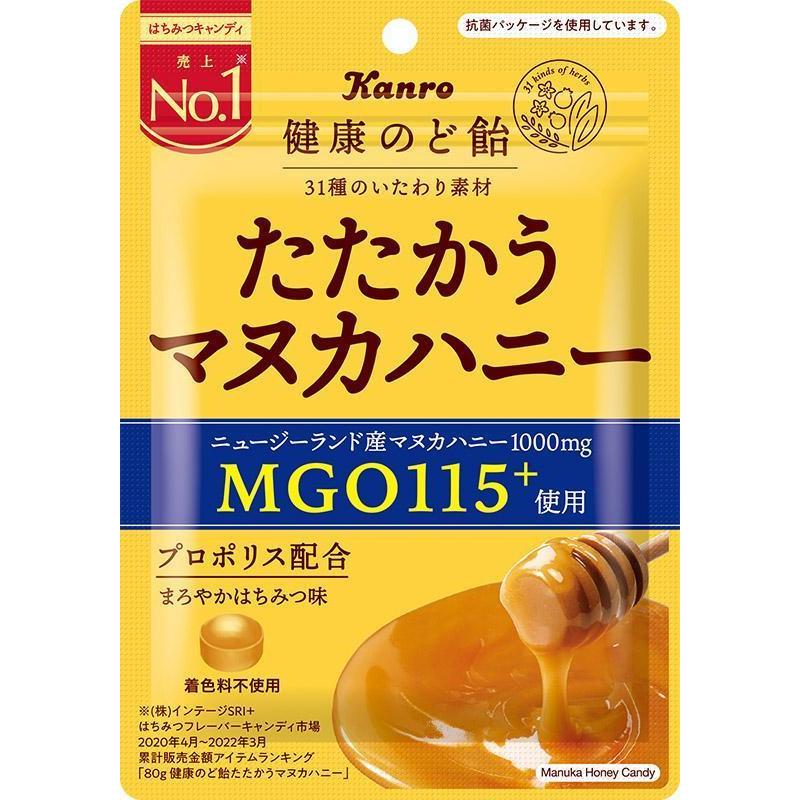 カンロ