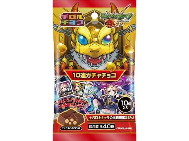 チロルチョコ